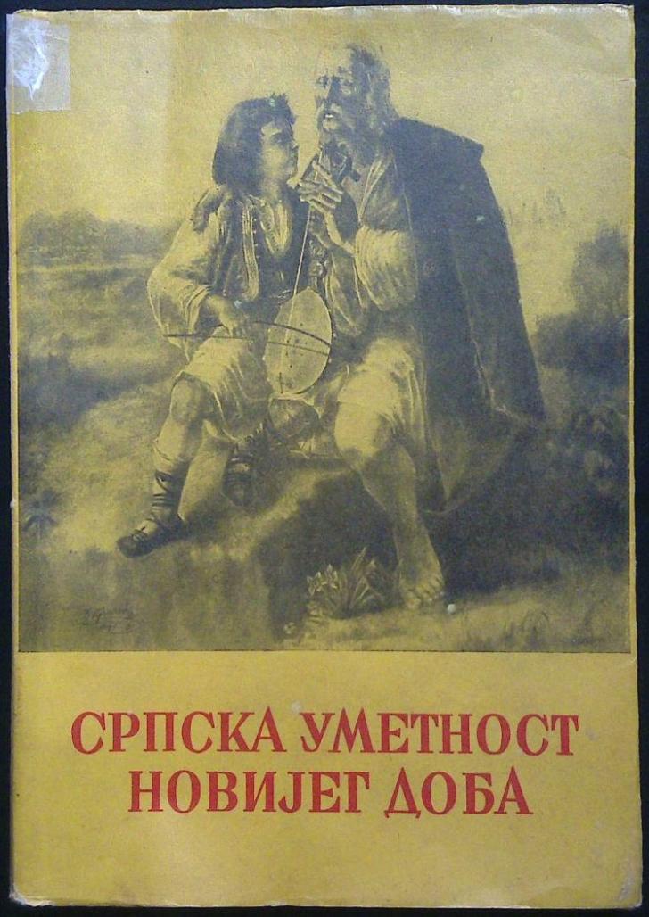 Srpska umetnost novijeg doba