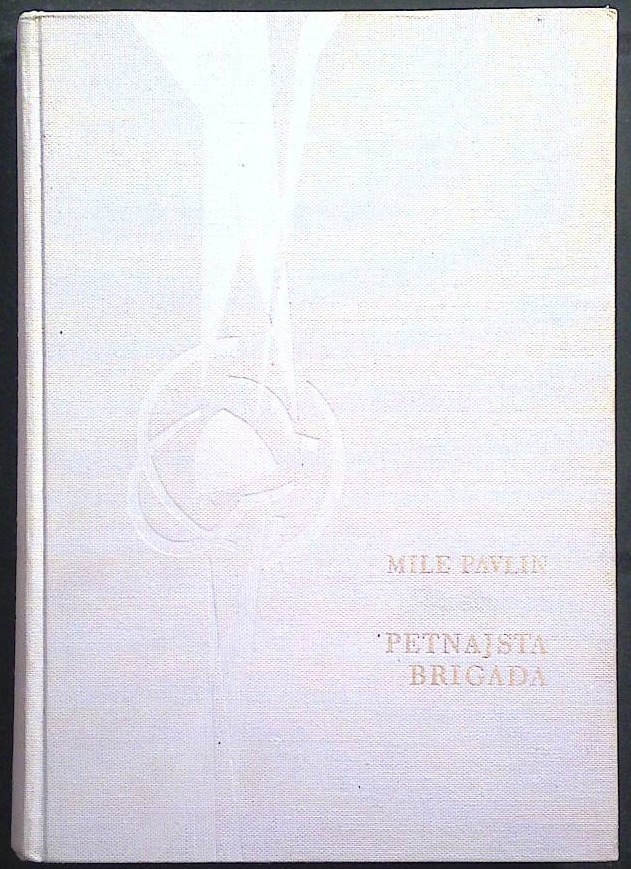 Petnajsta brigada