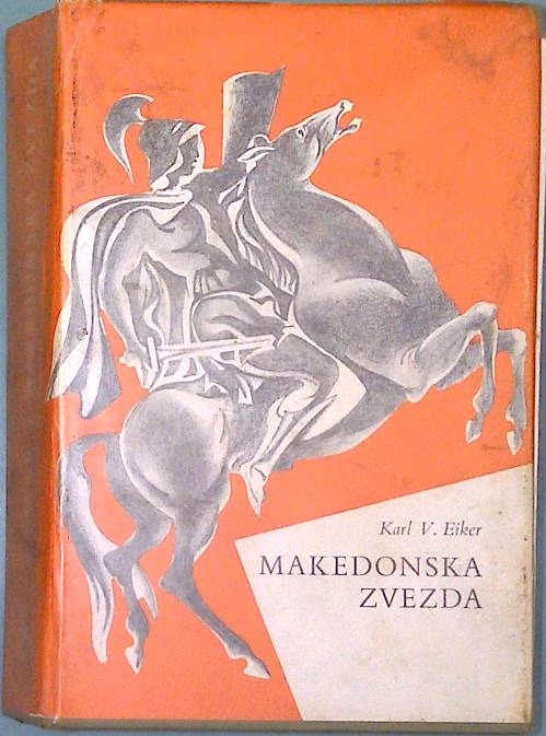 Makedonska zvezda