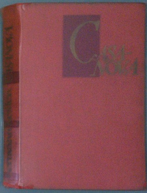 Casanova - slika 2