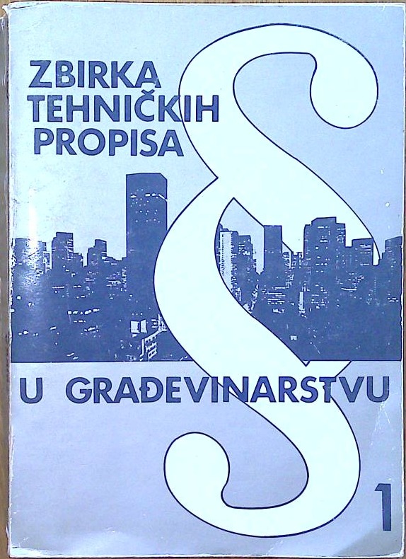 Zbirka tehničnih propisa u građevinarstvu knjiga 1. peto izdanje
