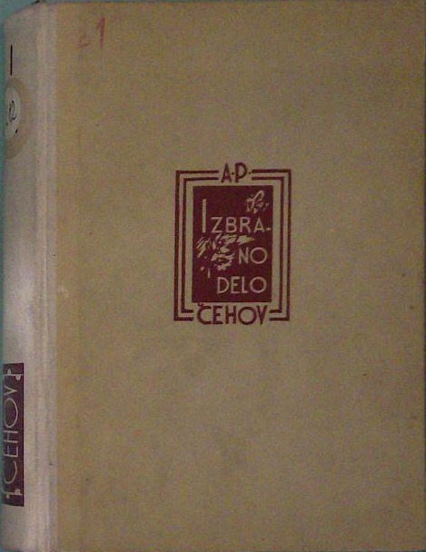Izbrana dela A.P. Čehova  I. knjiga Dramska dela