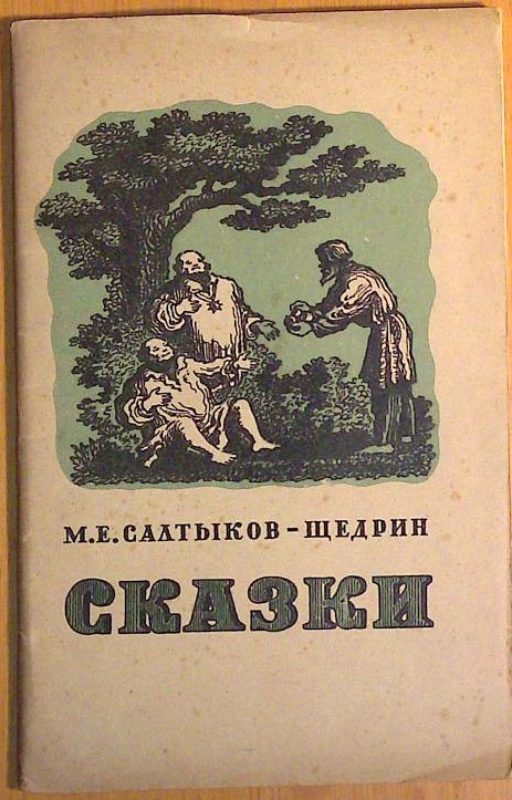 Skazki 