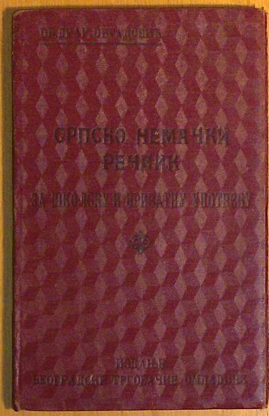 Srpsko-Nemački rečnik