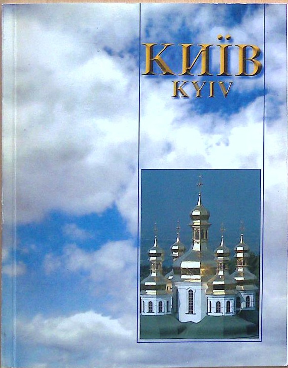 Kyiv
