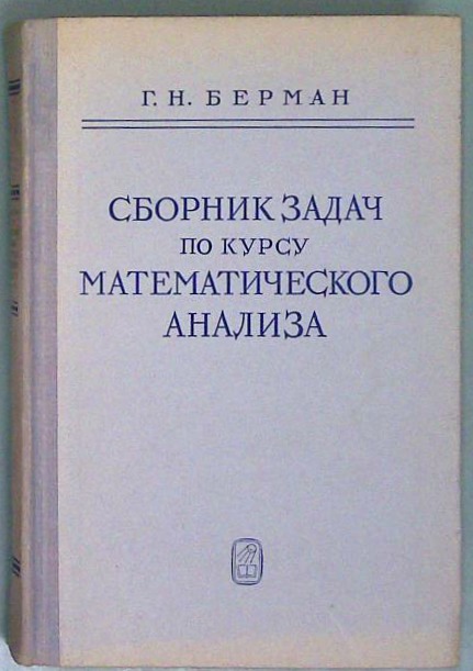 Sbornik zadach po kursu matematisceskogo analiza