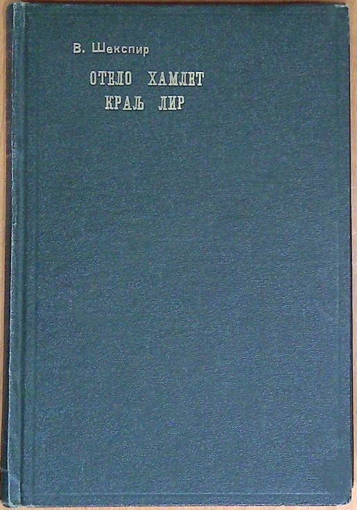  Otelo; Hamlet; Kralj Lir  