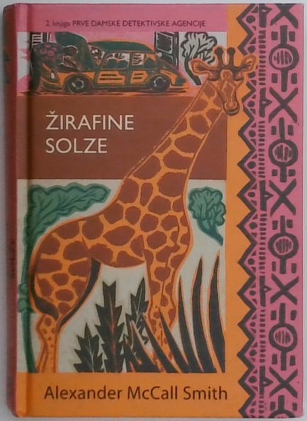 2. knjiga Prve damske detektivske agencije : Žirafine solze  - slika 2
