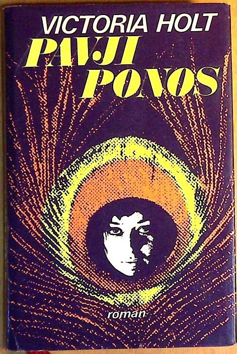 Pavji ponos