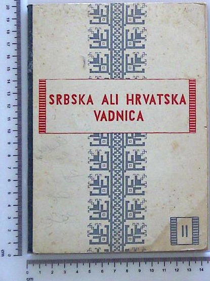Srbska ali Hrvatska vadnica za drugi razred gimnazije